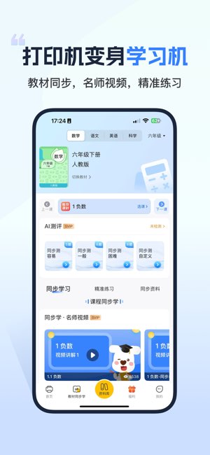 小白学习打印截图
