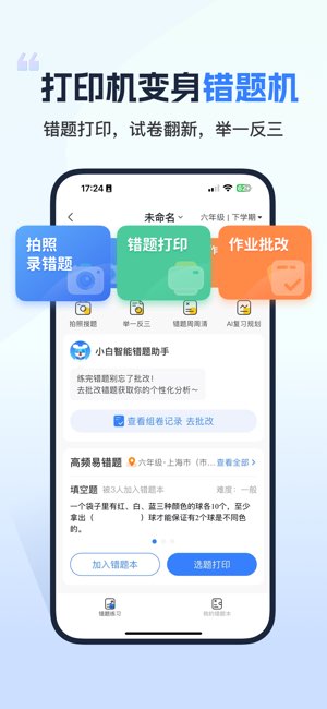 小白学习打印截图