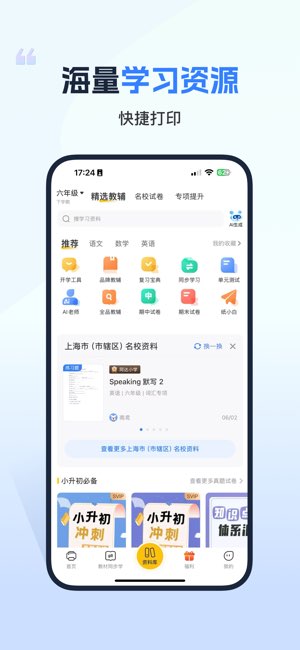 小白学习打印截图