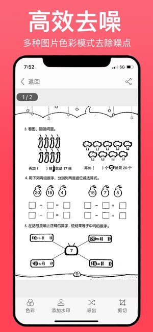 万能扫描仪截图