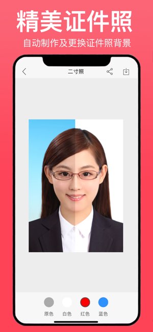 万能扫描仪截图