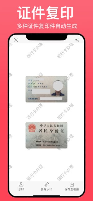 万能扫描仪截图