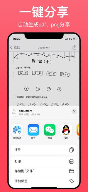 万能扫描仪截图
