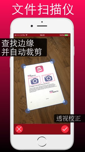 PDF扫描仪截图