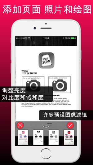 PDF扫描仪截图