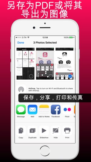 PDF扫描仪截图