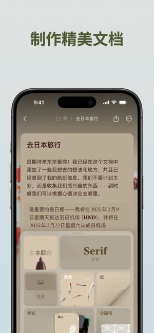Craft截图