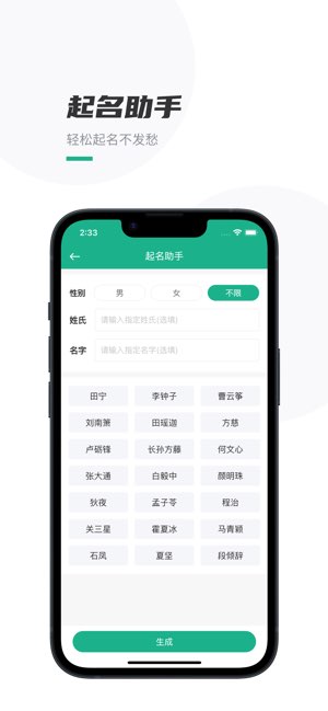 口袋写作截图