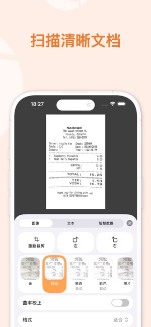 Genius Scan截图