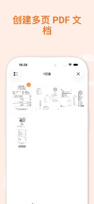 Genius Scan截图