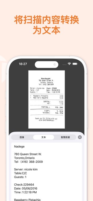 Genius Scan截图