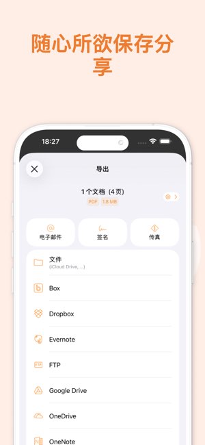 Genius Scan截图