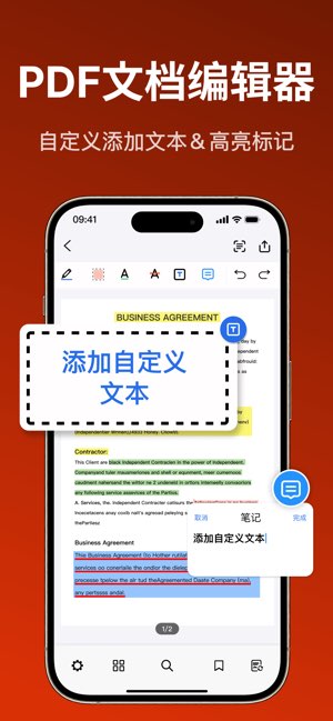 PDF转换器截图