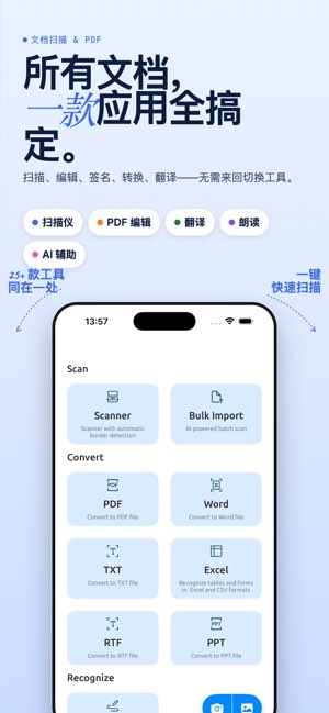 文档扫描仪和PDF编辑器截图