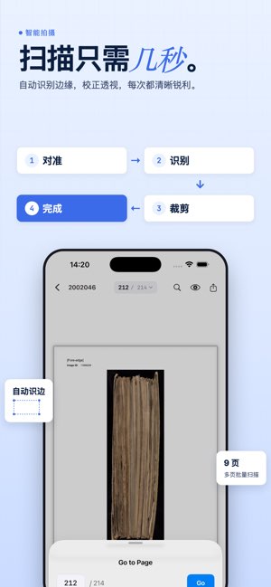 文档扫描仪和PDF编辑器截图