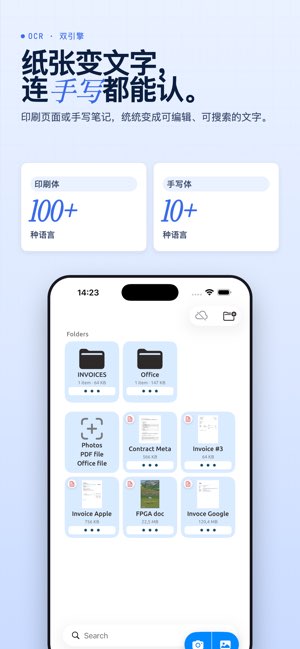 文档扫描仪和PDF编辑器截图