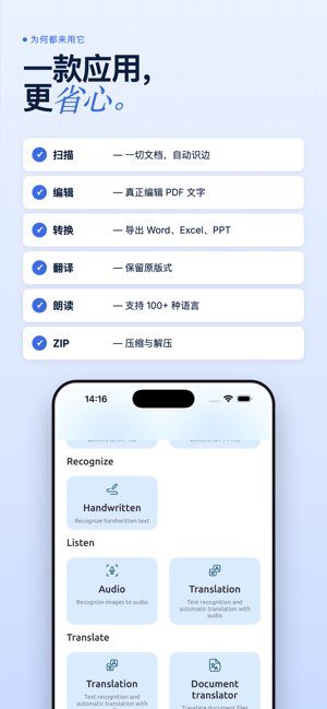 文档扫描仪和PDF编辑器截图