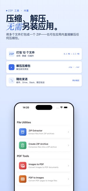 文档扫描仪和PDF编辑器截图