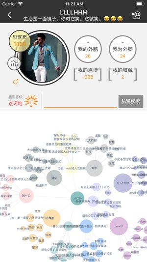 Taguage截图