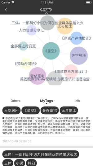 Taguage截图