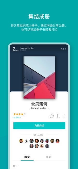 Zine截图