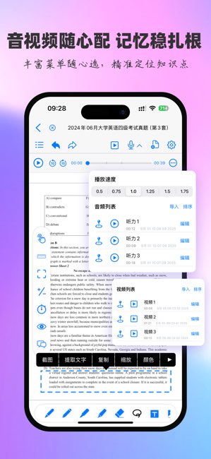 原迹笔记截图