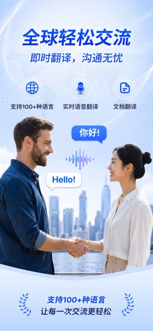 翻译截图
