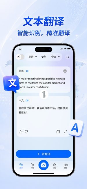 翻译截图