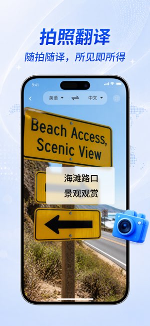 翻译截图