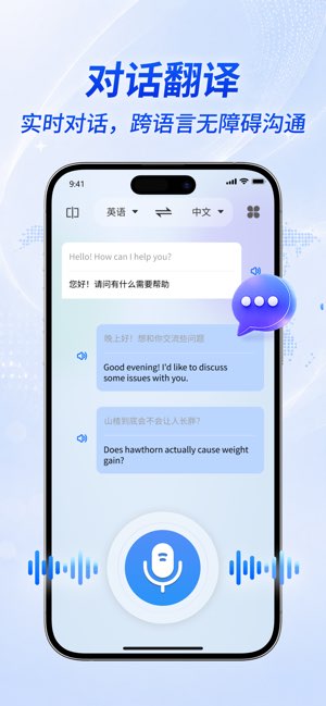 翻译截图