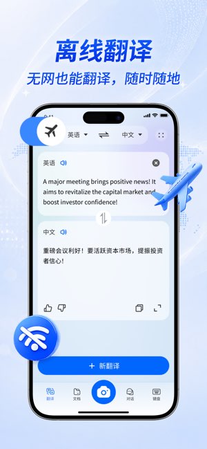 翻译截图