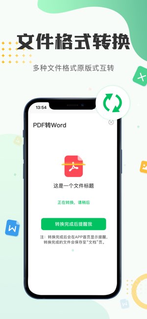 表格文档编辑截图