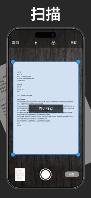 SnapScan截图