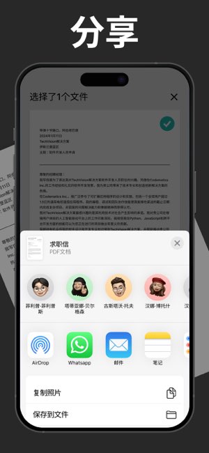 SnapScan截图