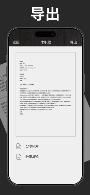 SnapScan截图