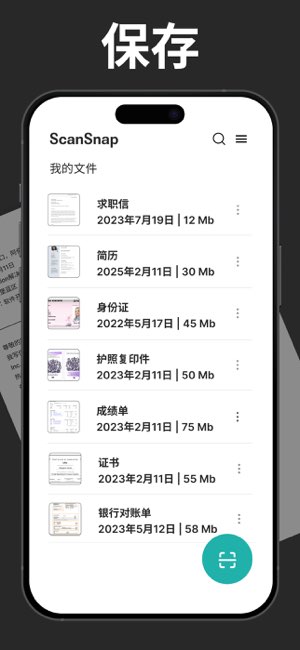 SnapScan截图