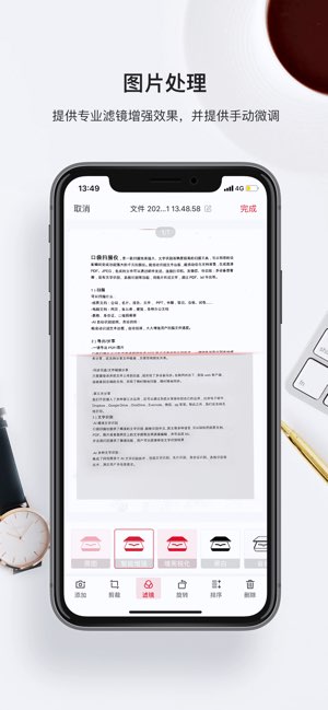 口袋扫描仪Pro截图