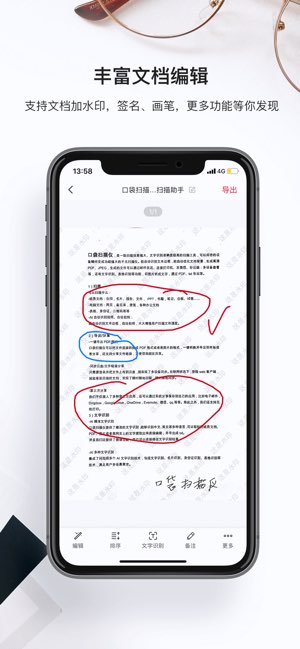口袋扫描仪Pro截图