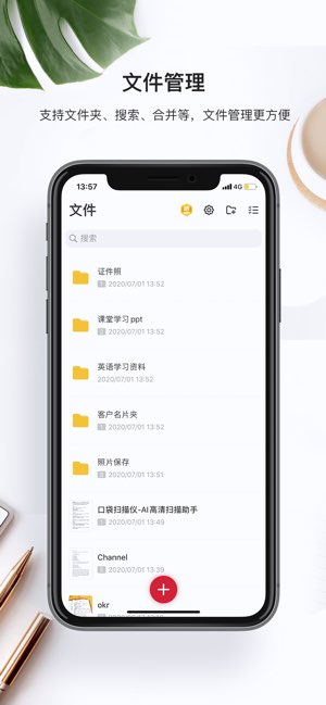 口袋扫描仪Pro截图