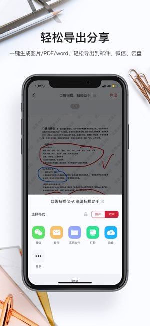 口袋扫描仪Pro截图