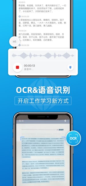 Notehot截图