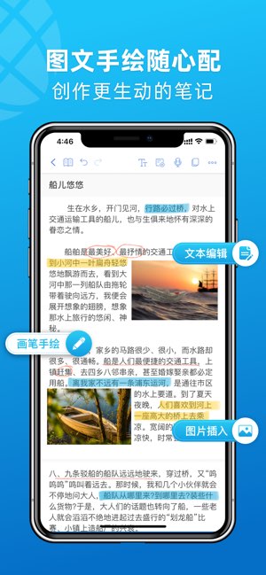 Notehot截图