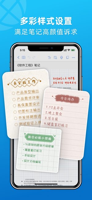 Notehot截图