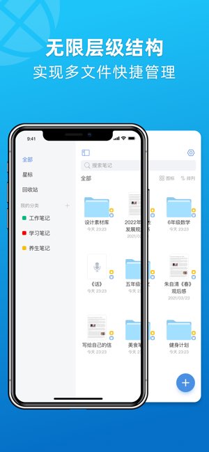 Notehot截图
