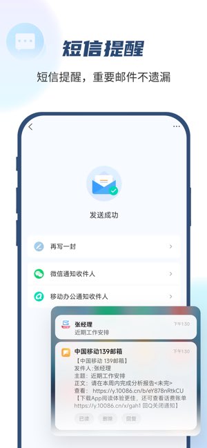 139邮箱截图
