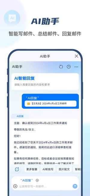 139邮箱截图