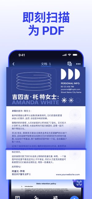 全能扫描仪截图