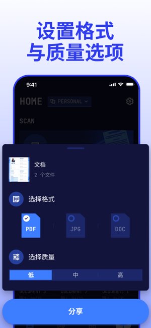 全能扫描仪截图