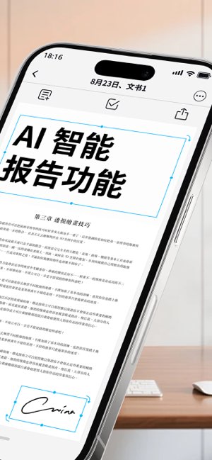 PDF扫描仪截图