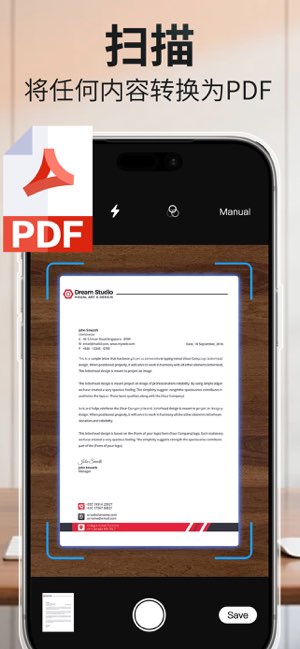 PDF扫描仪截图
